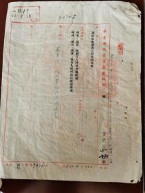 1952年，华东军政委员会农林部长张克侠签发的函，加强推动农具工作及时汇报，盖关防印