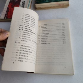 热痹证治新说