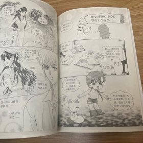 漫画学习乐园5：素兰和乔英教学之分镜设计