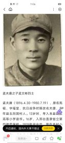 1945年冀鲁豫行署通令：调动周于明，王光华工作事宜，王光华系开国少将军衔，孟夫唐湖北副省长，贾心斋河南省副省长