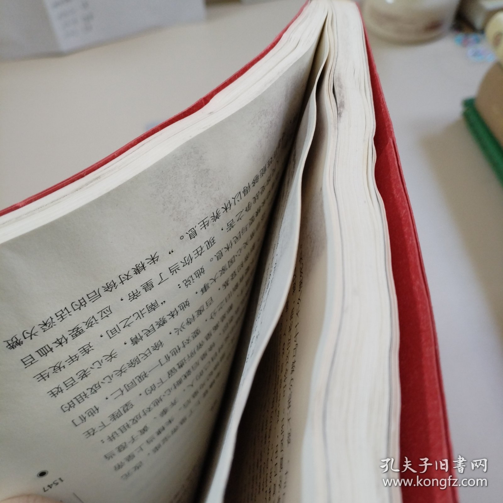 中国皇后全传第七卷（泡水书）