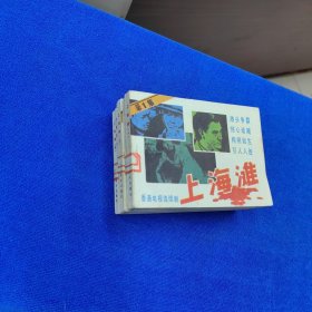 香港电视连续剧连环画 上海滩1-5（品佳）