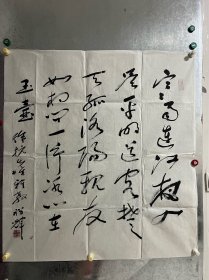 曾祥辉，号士弘毅，书斋明山堂，中国书法家协会会员、中国楹联学会会员。硕士学位，研究员职称。师从著名书法家苗培红先生，涉猎楷行隶草，尤以行草见长。作品保真