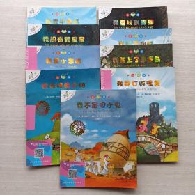 不一样的卡梅拉：《2我想有颗星星》《4我要找回太阳》《5我爱小黑猫》《6我能打败怪兽》《7我要找到朗朗》《9我好喜欢她》《11我不是胆小鬼》《12我爱平底锅》《14我登上了逍遥岛》（注音版）