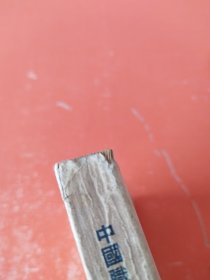 中国职工运动简史
