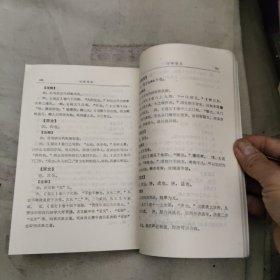 尔雅导读，15.77元包邮，