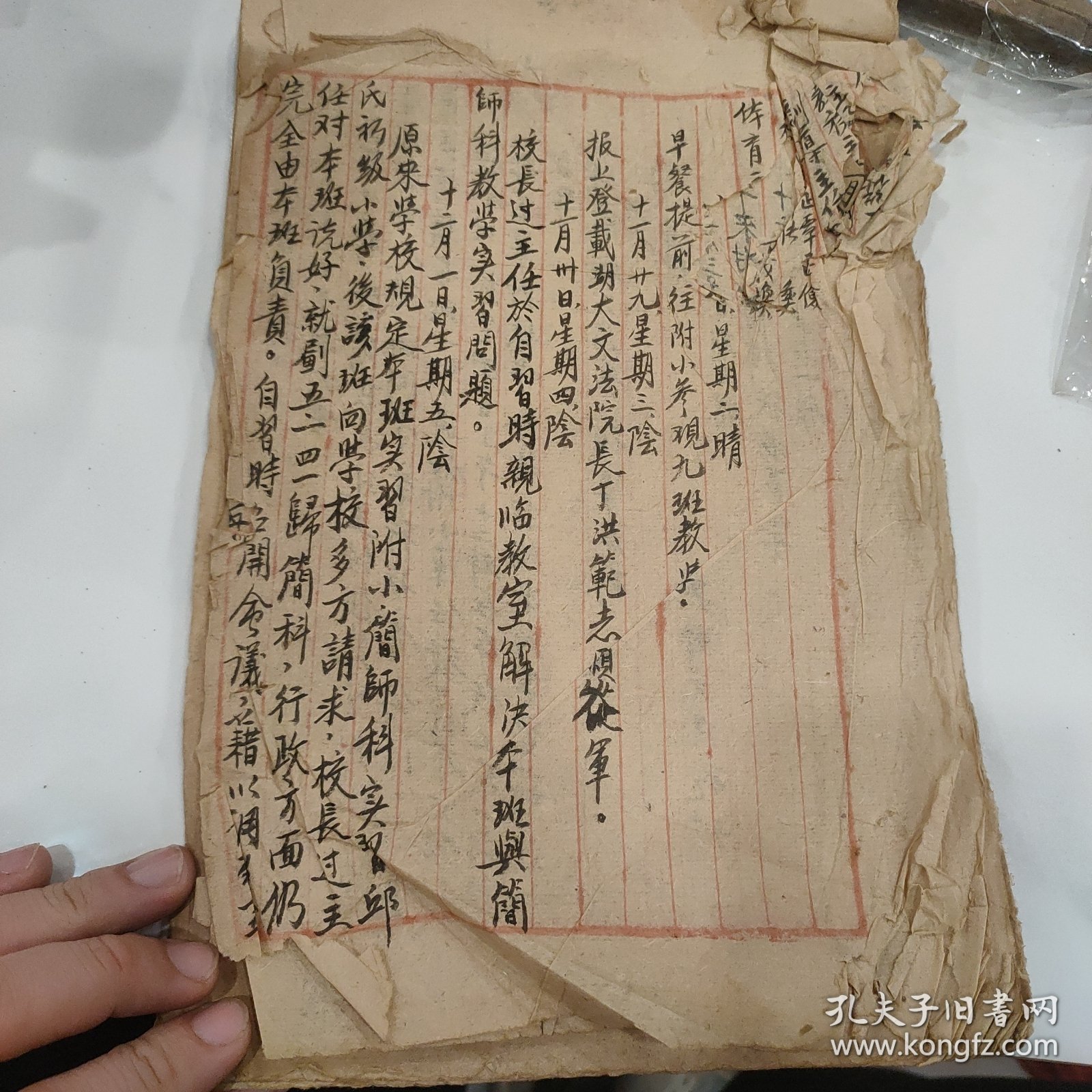 湖南省立师范老师毛笔日记手抄本，湖南教育文献，抗战时期芷江修建机场事情和吃甜米酒美容，字体修长飘逸非常有研究价值