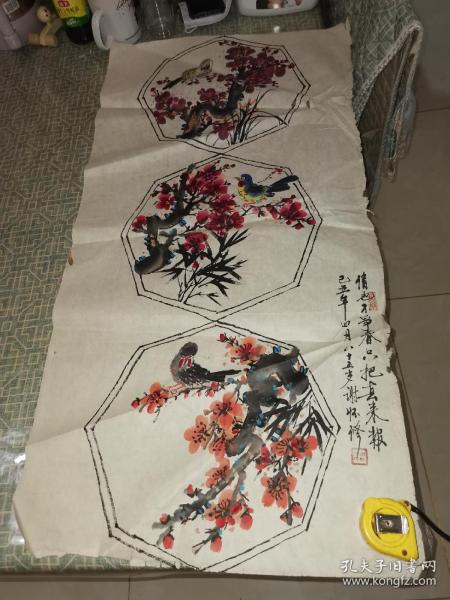 老八路谢怀修国画98.50