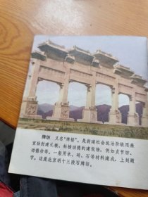 中国古建筑