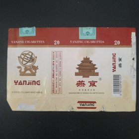 燕京烟标