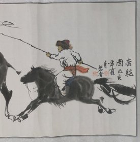 碧鲁 张光照 带合影 大写意 骆驼画 套驼图 国画保真