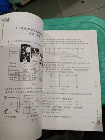 《周易》自组织理论与21世纪