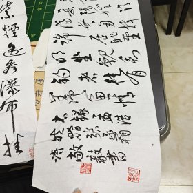 名人书法（看图拍。）