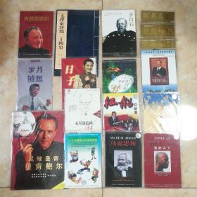 中国书标98年全套