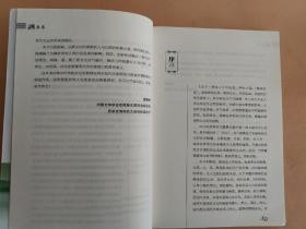 源生活:一个中国实业家的健康创富宝典