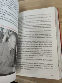 世界百年战争全景系列：第二次世界大战大参考(下)