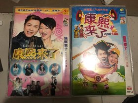 康熙来了，2008上半年，下半年全套。dvd12碟。