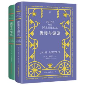 傲慢与偏见（翻译家李静滢经典全译本，新增6000字导言，全新升级典藏版）