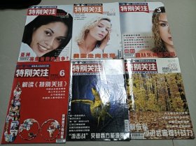 特别关注，2005年，6本合售