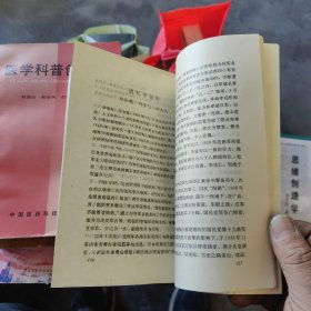 山东文史集粹 【军事卷】