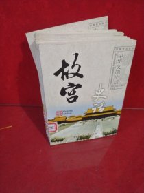 中华文明史话（10册合售）