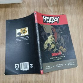 地狱小子7：巨魔巫医