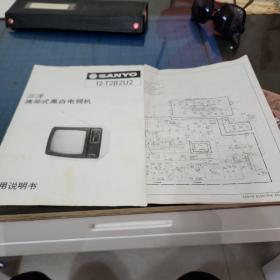 三洋携带式黑白电视机，12-T282u2说明书