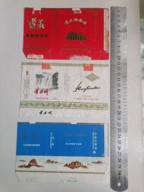 遵义/黄果树/云雾山（84s横标）烟标（3枚合售）