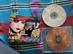 人狼復活 VCD光盘2张 正版