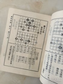 象棋谱大全一