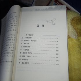 多卷本儿童小说：双筒望远镜：1望远镜能望多远（上下册）+4秘密行动（上下册）4本合售