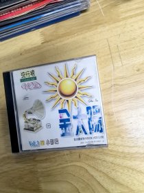 《金太阳系列卡拉OK VCD2.0版》流行榜小影碟，碟面完美，扬子江音像出版社出版（IFPIH102），张宇《一言难尽》《回头太难》，韩磊《大头皮鞋》，裘海正《爱我的人和我爱的人》，辛晓琪《味道》，周冰倩《真的好想你》，王静雯《棋子》，孙悦《祝你平安》，邰正宵《999朵玫瑰》