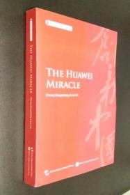 创新中国系列：华为奇迹 英文版 THE HUAWEI MIRACLE