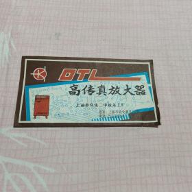 OTL高传真放大器 上海