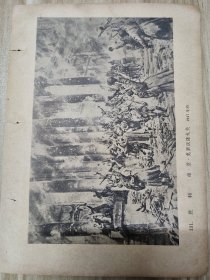 50年代图书插页画一张：正面是胜利（维·亚·克里沃诺戈夫作）；背面是莫洛托夫肖像（弗·米·盖拉西莫夫作）。按图发货！严者勿拍！