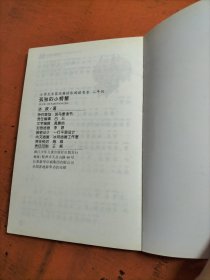 孤独的小螃蟹 - .