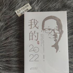 新东方 我的2022