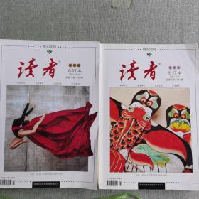 杂志读者
春季卷合订本2021.1-6
秋季卷核定本2021.13-18
共两本共1.2kg