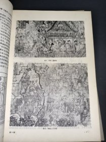 文物 1979年1-6期