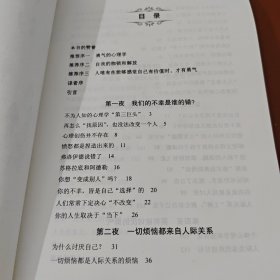 被讨厌的勇气：“自我启发之父”阿德勒的哲学课