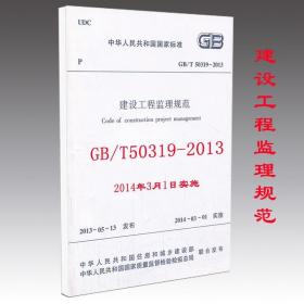 中华人民共和国行业标准：高强混凝土强度检测技术规程（JGJ\T294-2013备案号J1592-2013）