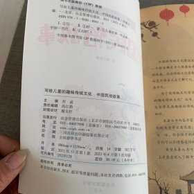 写给儿童的趣味传统文化 全3册 中国传统节日 二十四节气 中国民俗故事