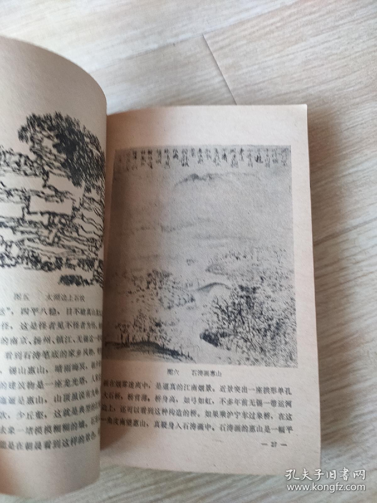 砚边点滴