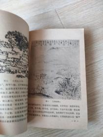 砚边点滴