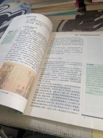 高中历史教材 高中历史必修第二册2.人民版 义务教育教科书课本教材--彩印  主编人民出版社