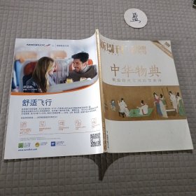 新周刊2017年第19期