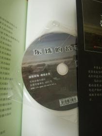 乌拉古镇(作者签赠本，带光盘一张 )