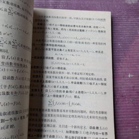 高等学校试用教材,复变函数