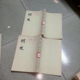 明史18本合售