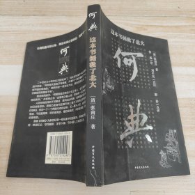 何典